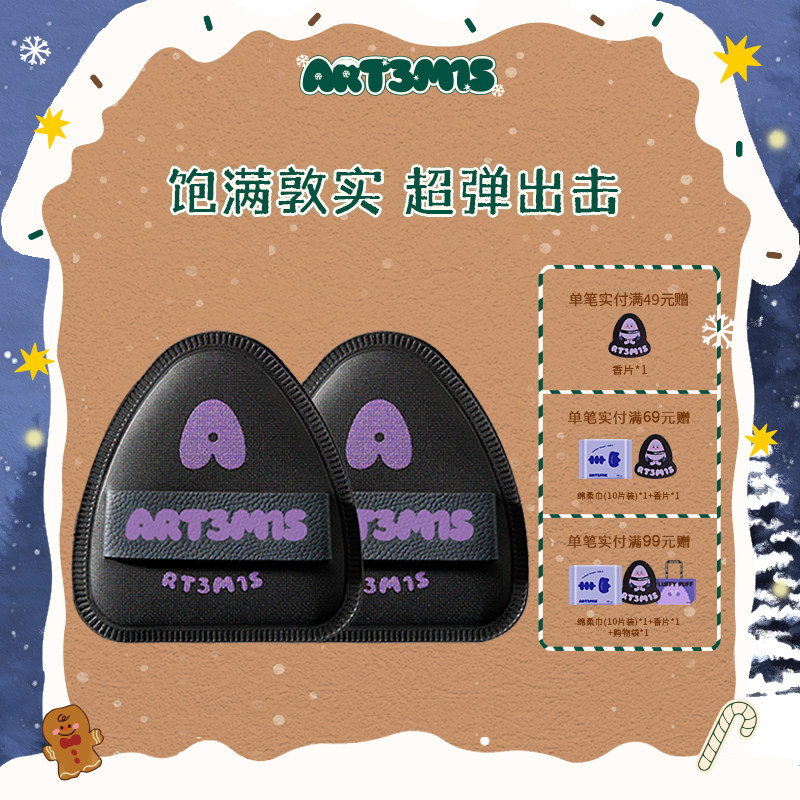 凹凸迷思黑墩墩粉扑棉花糖气垫粉饼定妆粉底液美妆干湿两用女