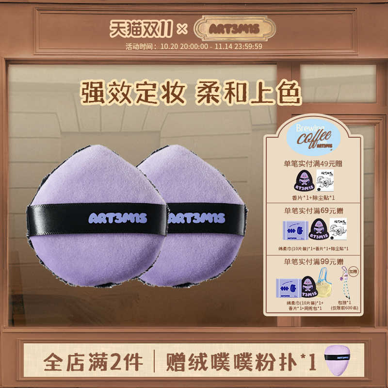 双面多用散粉粉扑凹凸迷思
