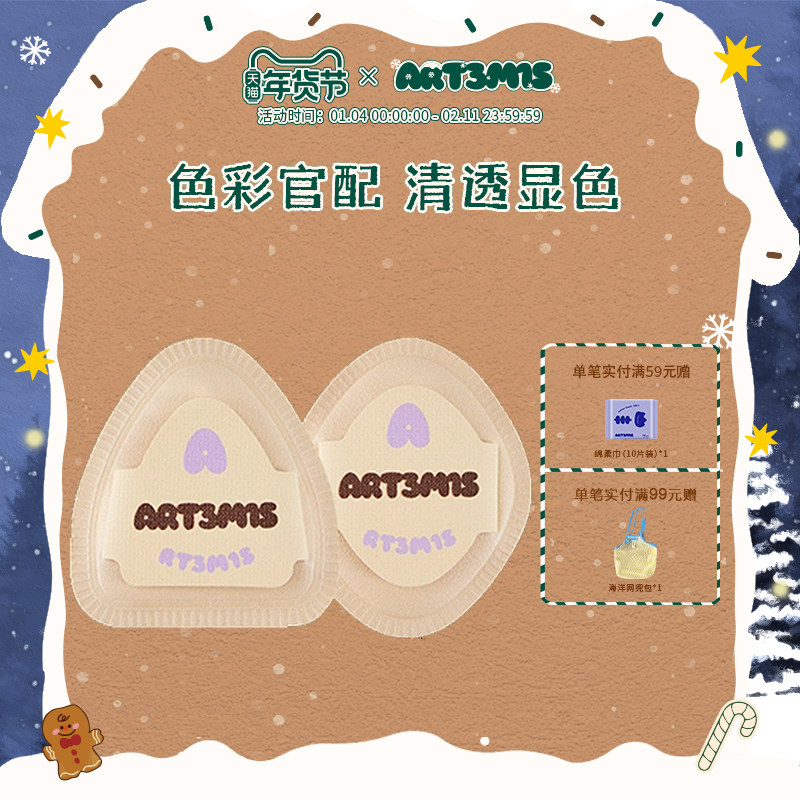 凹凸迷思新款mini款菱妹妹嘿嘿黑粉底液气垫膏体液体专用迷你粉扑,彩妆/香水/美妆工具,美妆蛋/扑/海绵,淘宝优惠券,粉丝福利购,淘宝优惠卷