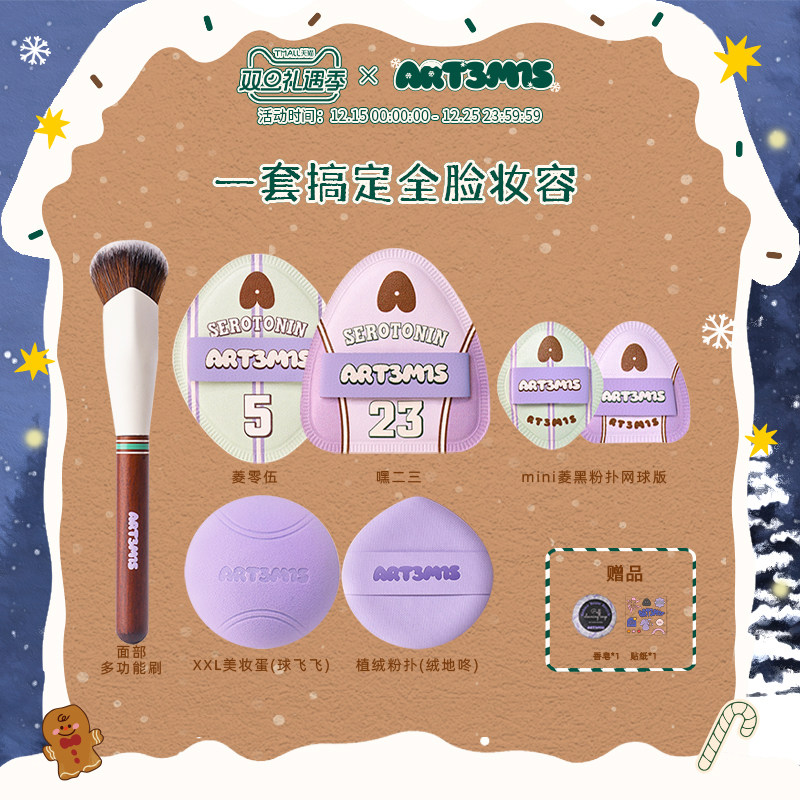 凹凸迷思网球系列粉扑