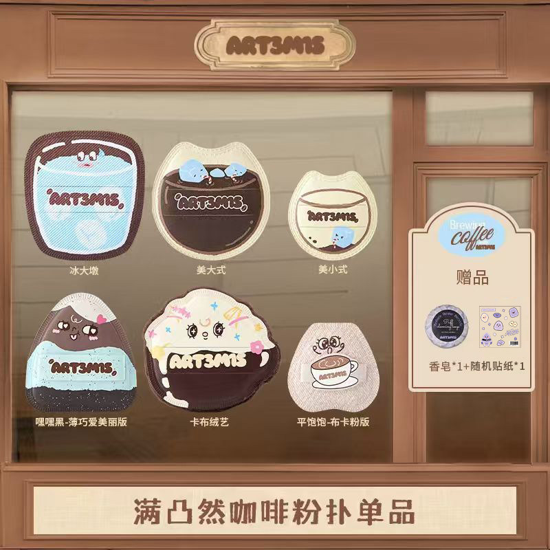 【新品】凹凸迷思咖啡系列粉扑图片