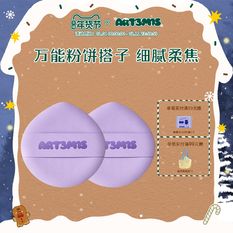 凹凸迷思绒地咚粉扑腮红高光定妆专用粉饼搭子高密植绒亲肤粉扑,彩妆/香水/美妆工具,美妆蛋/扑/海绵,淘宝优惠券,粉丝福利购,淘宝优惠卷