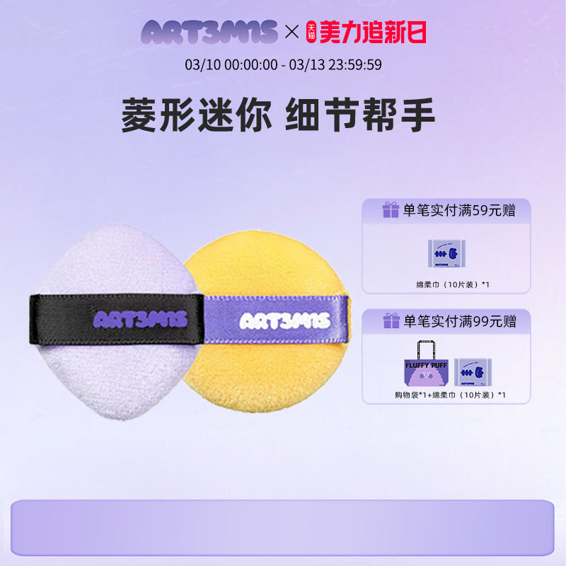 凹凸迷思粉扑腮红散粉蜜粉扑定妆细节绒毛粉扑迷你小怪兽