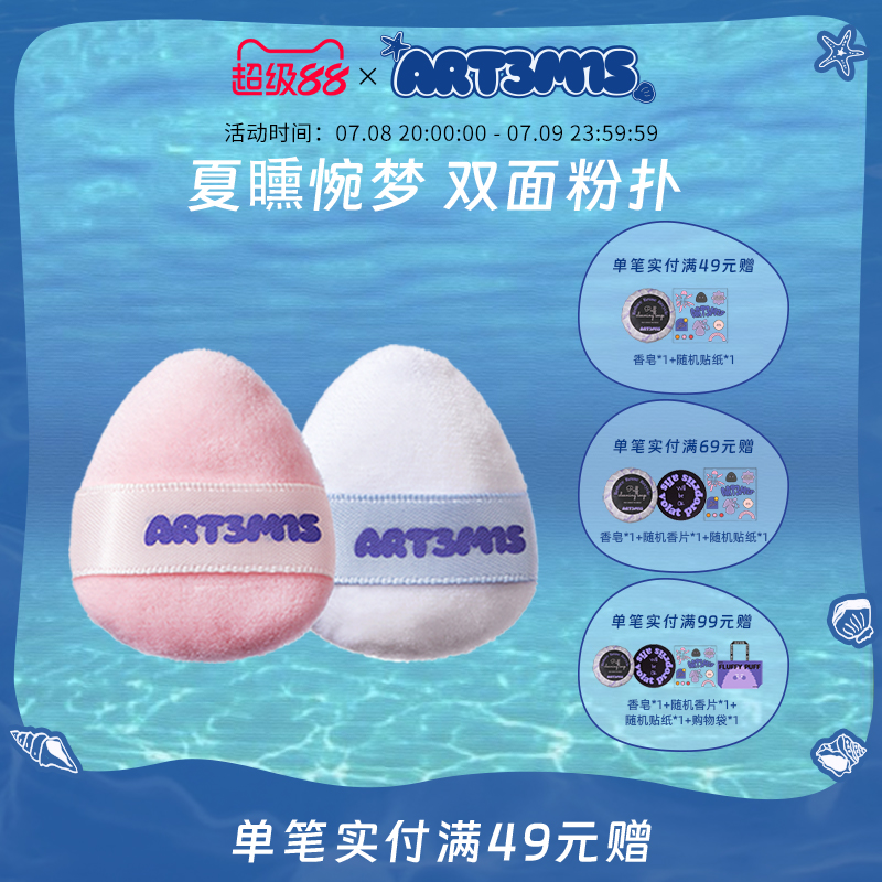 定妆专用双面粉扑凹凸迷思