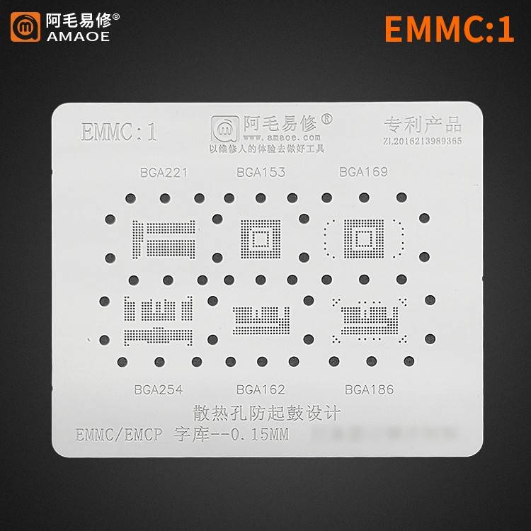 阿毛易修字库植锡网BGA153/162/169/186/221/254/EMCP/EMMC钢网