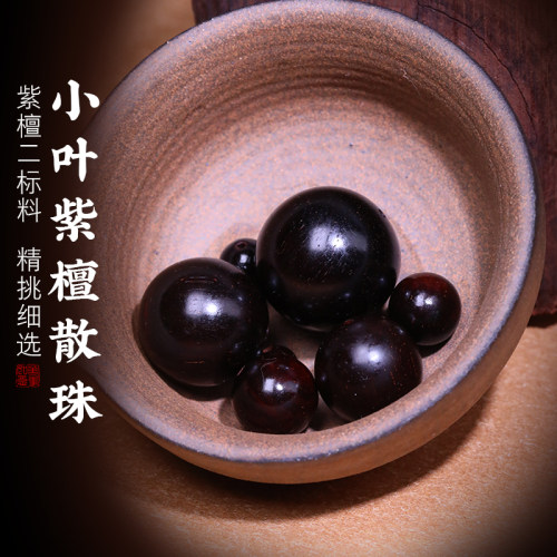 印度小叶紫檀单珠散珠diy手串配饰手链老料饰品木质佛珠带金星