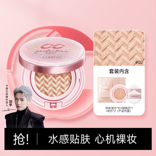 卡姿兰 【超级爆品】蜗牛气垫调控霜3D波纹CC双芯BB霜遮瑕持妆