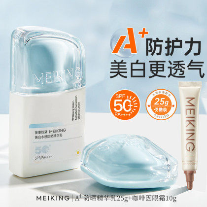 美康粉黛水感清爽防晒霜50倍紫外线防水防汗不油腻提亮防晒三合一