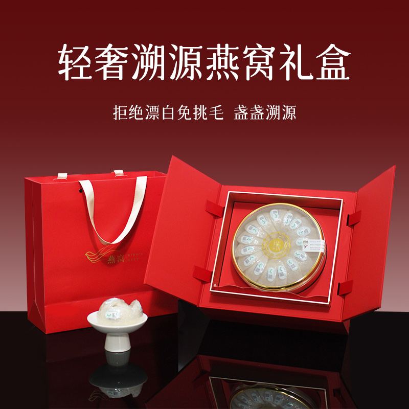 一盏一码溯源燕窝马来西亚进口正品密盏送孕妇送长辈滋补礼品