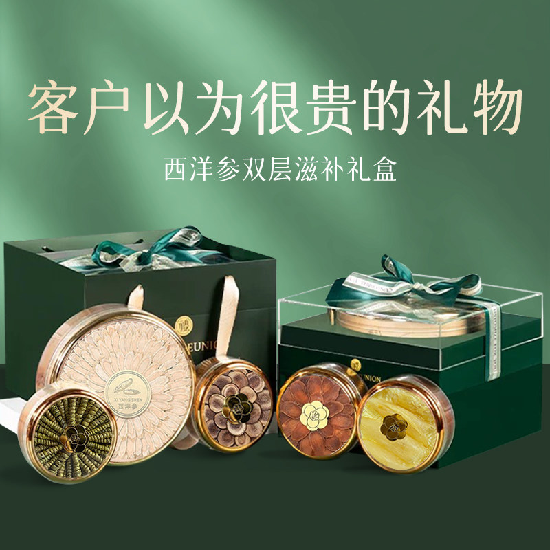 燕窝西洋参人参鹿茸绿色丝绒双层送礼送长辈礼盒五拼滋补养生送礼