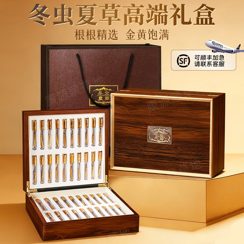 【养生好礼】冬虫夏草正品送礼40根送父母老人长辈胡桃木纹礼盒