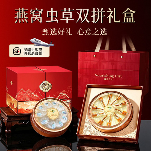 进口溯源干盏燕窝送长辈滋补营养品