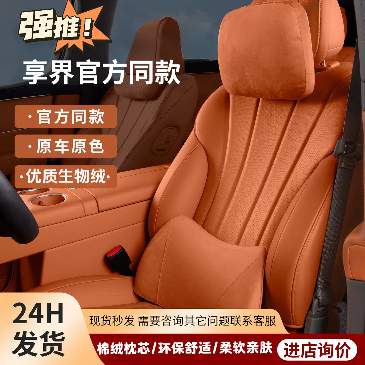 享界S9/S9T头枕专用品护颈枕脖枕腰靠腰枕汽车内饰改装车载配件,汽车用品/电子/清洗/改装,头枕,淘宝优惠券,粉丝福利购,淘宝优惠卷