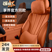 S9T头枕护颈枕脖枕腰靠腰枕汽车内饰改装 享界26款 新S9 车载配件