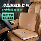 腾势D9车载抱枕被多功能腰靠垫原车色空调被子车内饰用品汽车配件