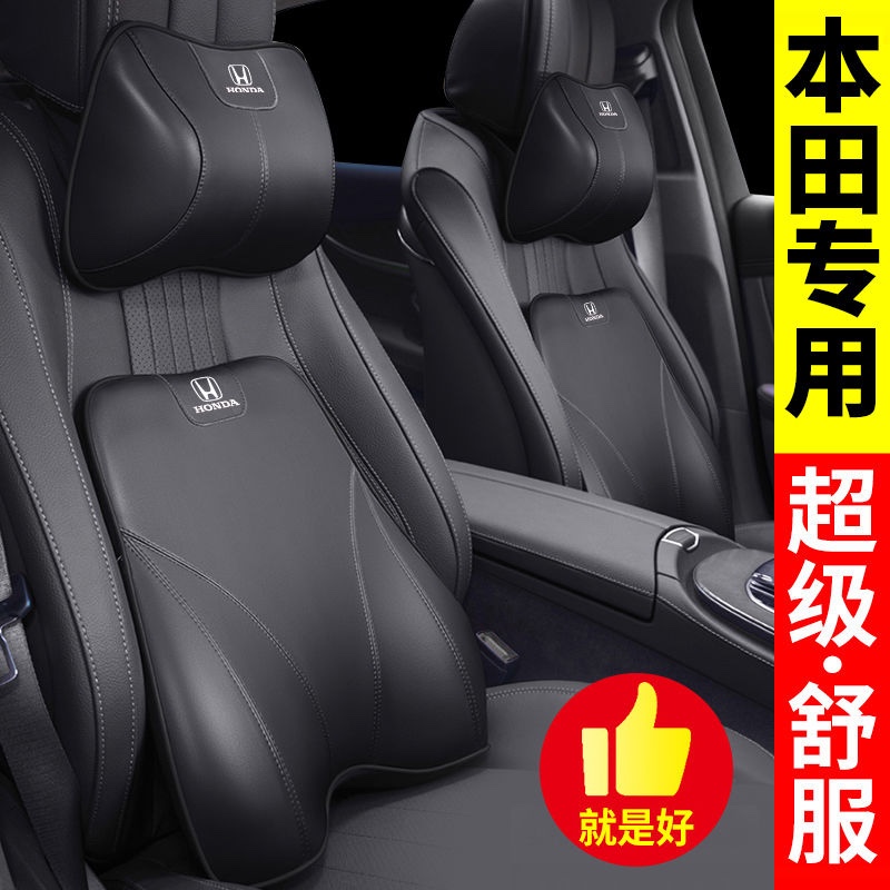 本田车载头枕护颈枕座椅靠枕缤智思域cry冠道XRV雅阁头枕车内靠枕