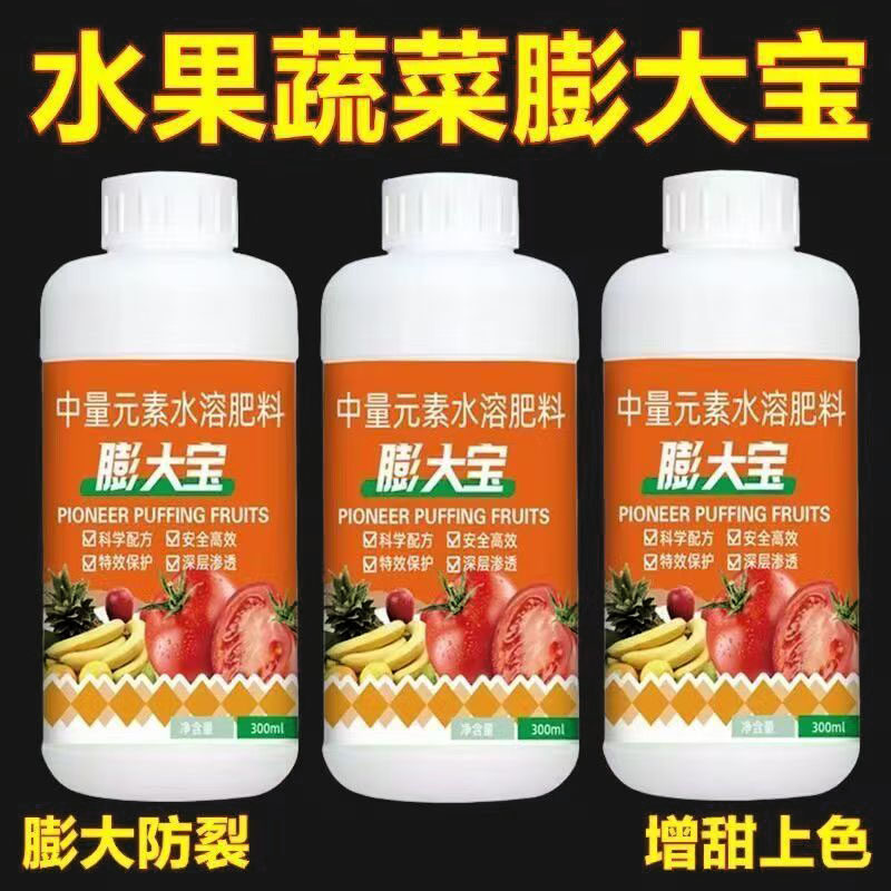 沃利丰膨大宝促细胞分裂防水果树彭实根茎增甜着色增产叶面肥图片
