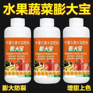 沃利丰膨大宝促细胞分裂防水果树彭实根茎增甜着色增产叶面肥