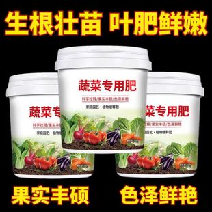 蔬菜专用肥料黄瓜西红柿韭菜白菜萝卜果蔬绿植复合化肥颗粒缓释肥