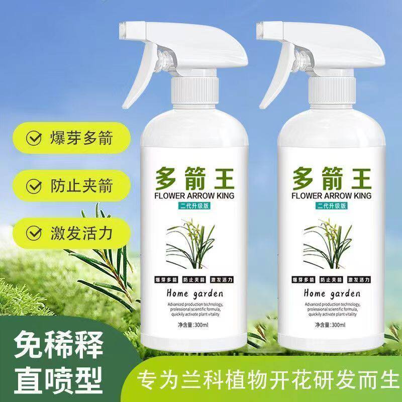 多箭王兰花专用正品蝴蝶兰多箭王冒箭促箭防夹箭绿植通用型液体肥,鲜花速递/花卉仿真/绿植园艺,家庭园艺肥料,淘宝优惠券,粉丝福利购,淘宝优惠卷