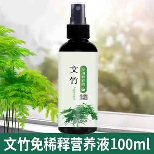 文竹营养液专用肥花肥料盆栽植物治疗叶子发黄养花水培通用园艺