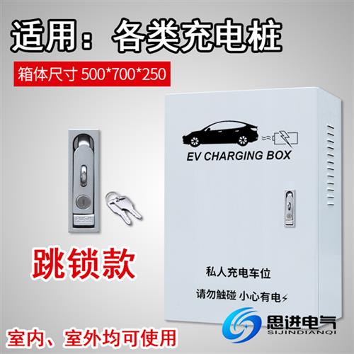 大众ID3456充电箱充电桩保护箱配电箱 电动 室外立柱防水