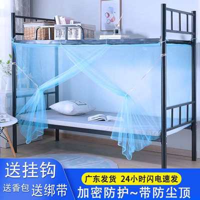 Dormitory mosquito net encryption for everyone to use double