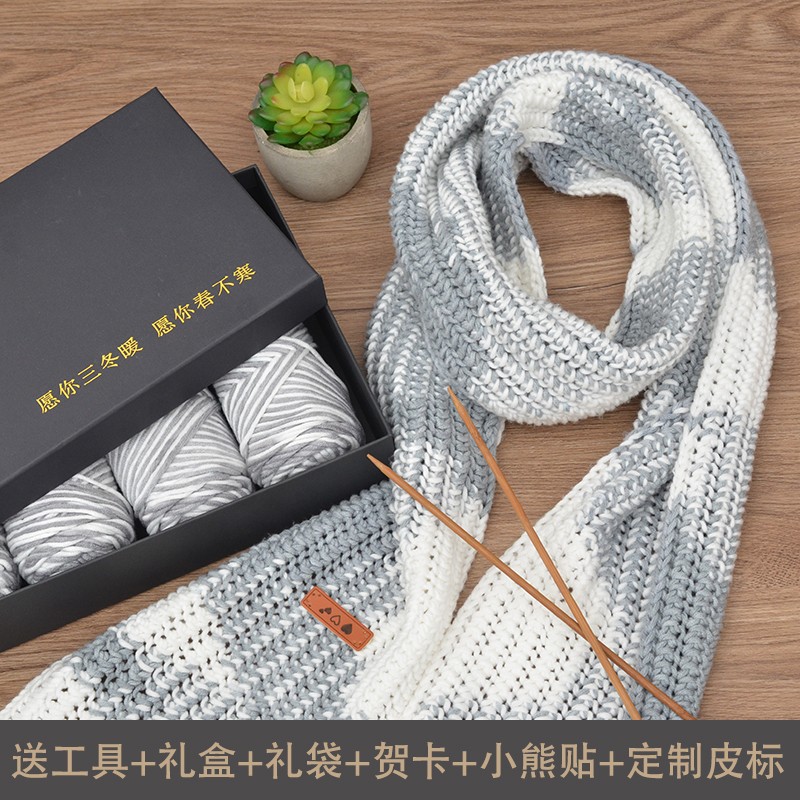 情人棉毛线自织围巾材料包