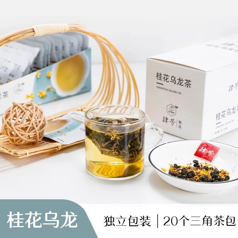 肆芳桂花乌龙茶组合花茶20个独立包装三角袋泡茶包冷泡原叶茶