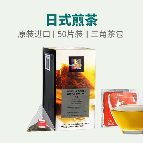 【26年产】Dilmah迪尔玛t系列日式风煎茶进口绿茶50个三角茶包