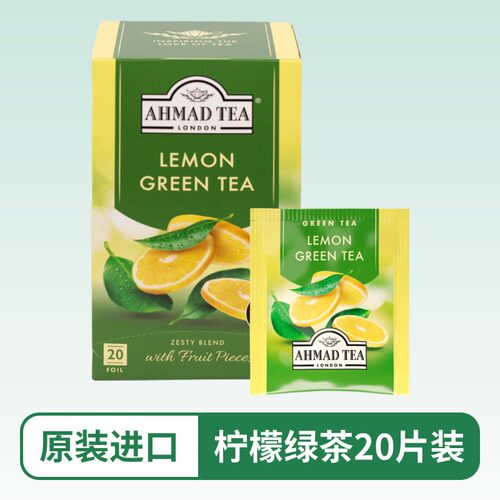 英国AHMAD TEA亚曼柠檬绿茶20个袋泡茶包调味红茶原装进口正品