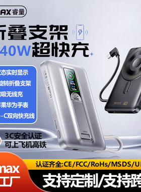 remax自带线磁吸无线充电宝10000毫安40W快充移动电源带折叠支架