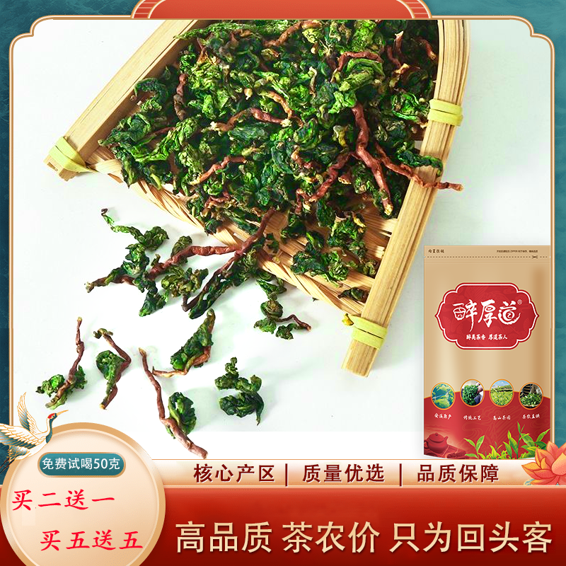 浓香型高山铁观音茶叶 2026新茶 安溪高山乌龙茶 正品兰花香 袋装
