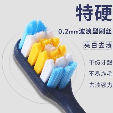 硬毛牙刷男士专用便携旅行成人款超硬耐用特硬官方旗舰店正品品牌
