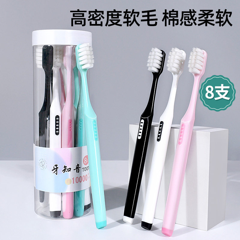 牙刷软毛成人桶装家用待客家庭装情侣女生男士专用便携护龈牙缝刷