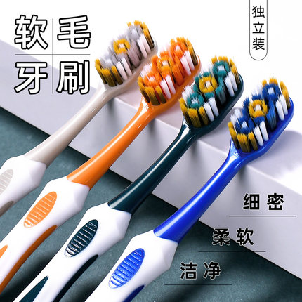 牙刷软毛成人宽头男士专用情侣品牌旗舰店官方正品硬毛家庭装家用