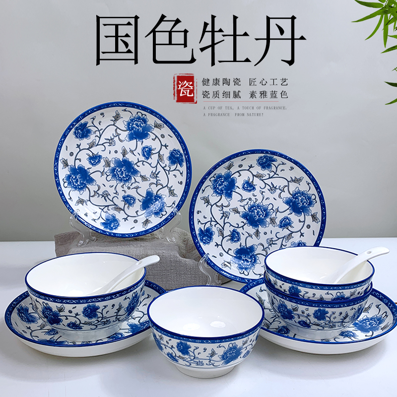 青花瓷牡丹老式餐具中式复古釉下彩陶瓷餐具餐厅米饭碗盘家用高温