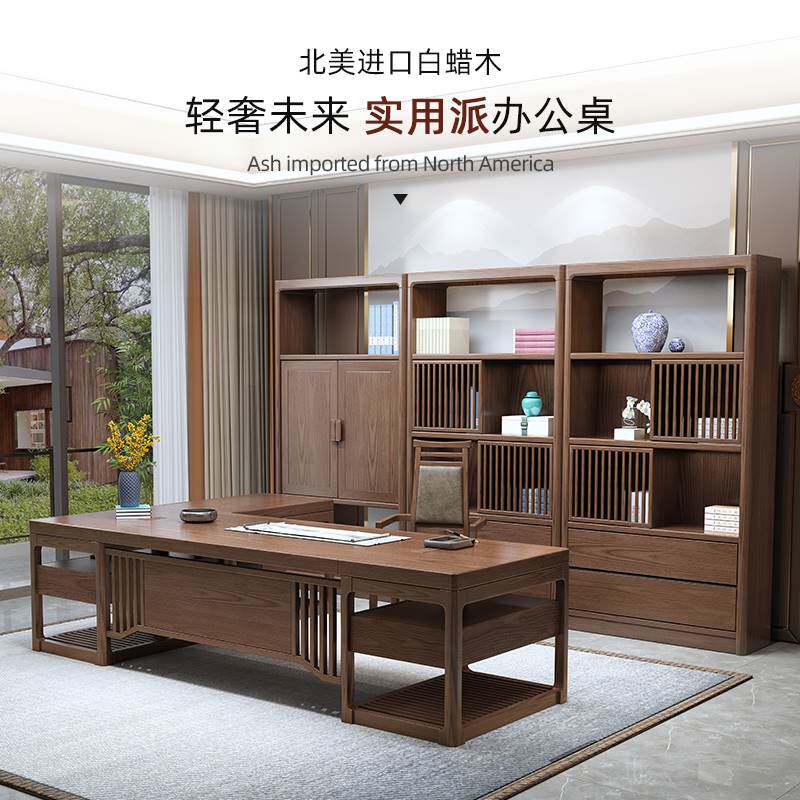 新中式办公桌椅组合高档总裁大班台董事长办公室家具全实木老板桌