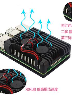 树莓派4代B外壳4代B型RaspberryPi4B铝合金外壳带双风扇散热