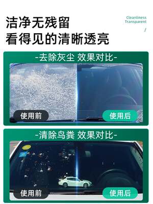 汽车玻璃水冬季防冻型25零下40度去油膜除专用雨刮液四季通用车用