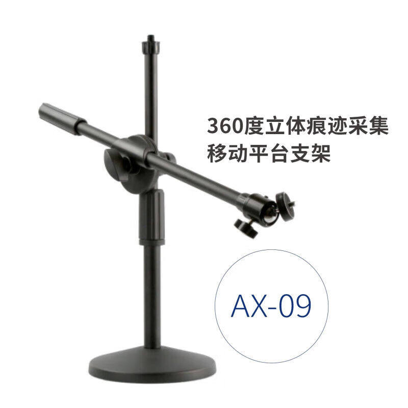 卡兰德AX-09移动平台十字支架用于连接放大镜显微镜固定采集数据