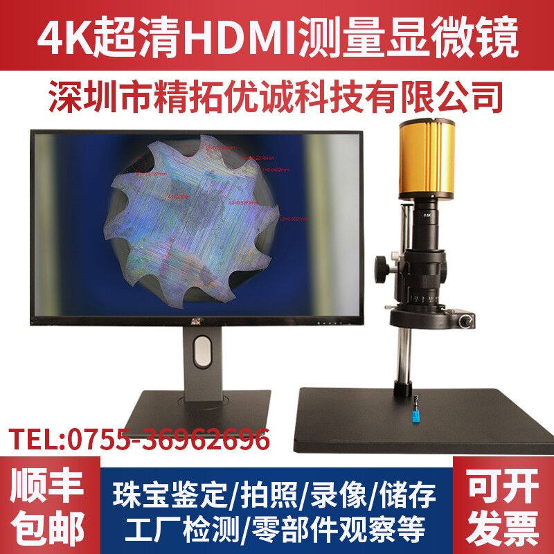 4K工业显微镜电子显微镜数码视频显微镜测量显微镜工业相怎么样,好用不?