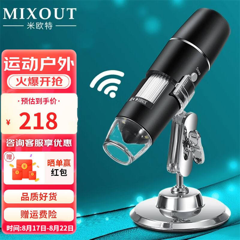 WIFI便携数码显微镜50-1000倍电子放大镜usb可连接手机黑色怎么样,好用不?