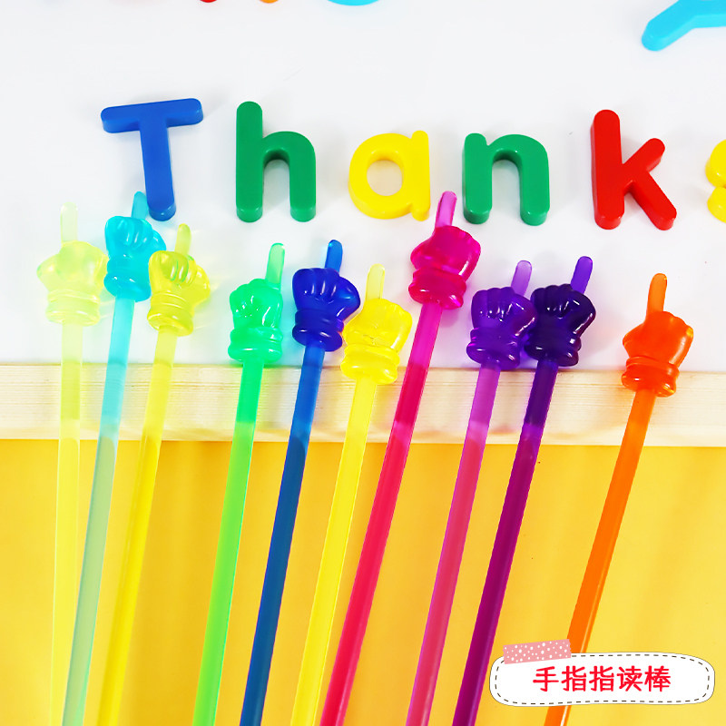阅读手指棒教具黑板指读棒儿童小学生读书神器硅胶教棍幼儿园教学
