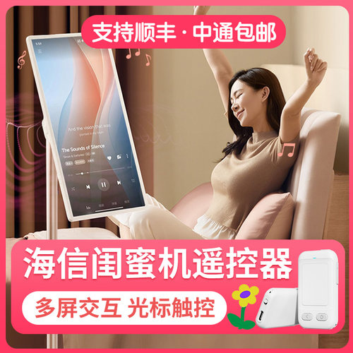 海信大白闺蜜机遥控器CHP03