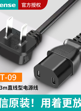 原装海信电视电源线延长65E7N 75E7N 85E8Npro2插两孔品字通用3米