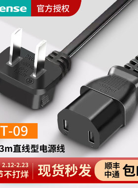 原装海信电视电源线延长65E7N 75E7N 85E8Npro2插两孔品字通用3米