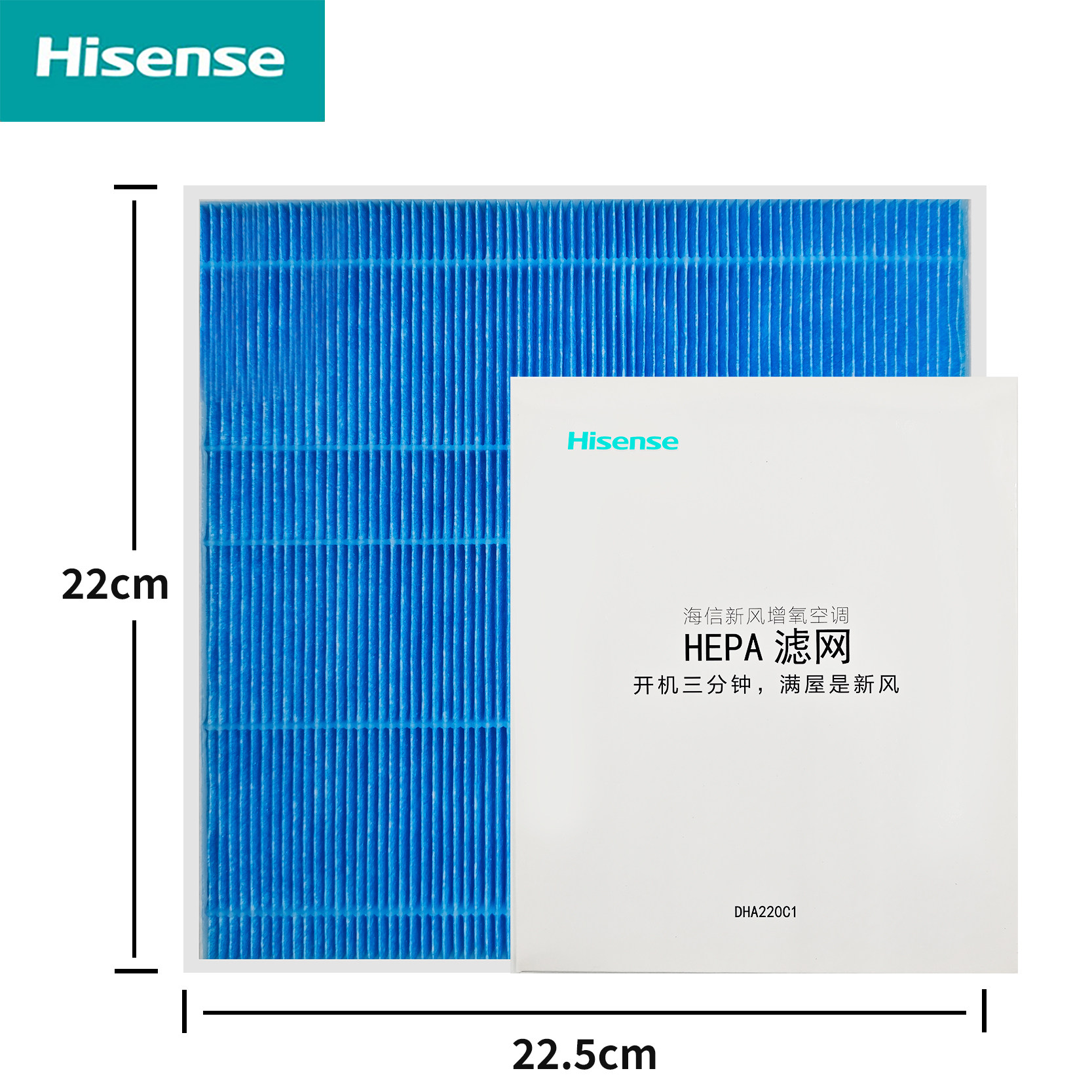 海信原装新风空调滤芯DHA220C1滤网KFR-35GWKFR-72L/C300V-X1C310