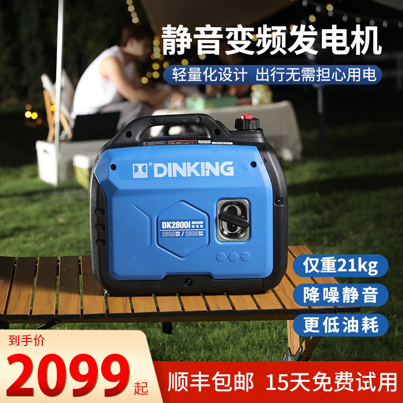 汽油发电机家用小型静音数码变频应急手提户外露营智能便携使用感如何?