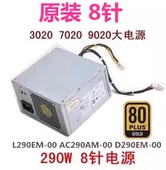 H290AM L290AM 戴尔HU290EM L290EM H180AM 00电源